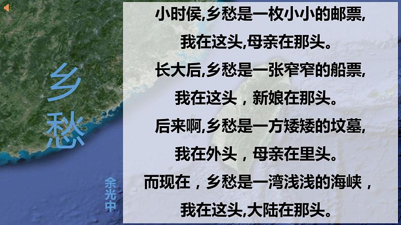 8.2台湾省的地理环境与经济发展课件PPT04