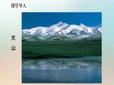 8.3新疆维吾尔自治区的地理概况与区域开发（湘教版）课件PPT