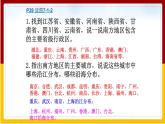 第7章 南方地区 第1节 区域特征课件PPT