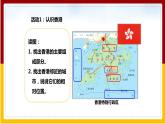 第7章 南方地区 第3节 珠江三角洲和香港、澳门特别行政区（第2课时）课件PPT