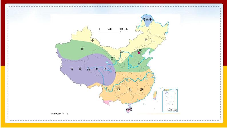 第8章 西北地区 第1节 西北地区的区域特征（第1课时）课件PPT第7页