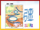 第8章 西北地区 第2节 新疆维吾尔自治区课件PPT
