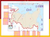 第8章 不同类型的国家 第2节 俄罗斯课件PPT
