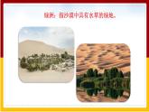 第8章 西北地区 第2节 新疆维吾尔自治区课件PPT