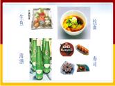 第8章 不同类型的国家 第1节 日本课件PPT