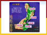 第5章 中國四大地理區(qū)域劃分課件PPT