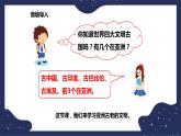 5.2.2亚洲的人文环境和地域差异（课件+教案 +练习+学案）