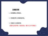 5.2.2亚洲的人文环境和地域差异（课件+教案 +练习+学案）