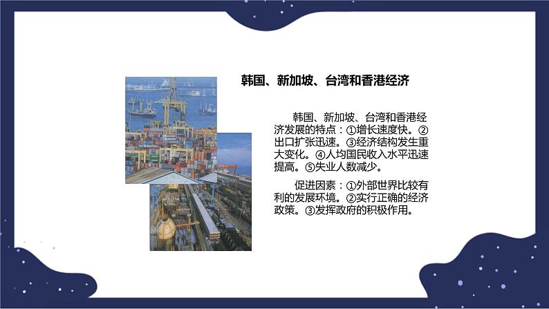 5.2.2亚洲的人文环境和地域差异（课件+教案 +练习+学案）06