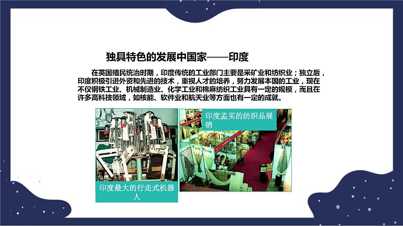 5.2.2亚洲的人文环境和地域差异（课件+教案 +练习+学案）07