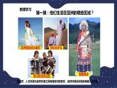 5.2.1亚洲的人文环境和地域差异（课件+教案 +练习+学案）