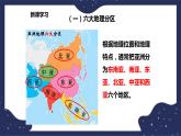 5.2.1亚洲的人文环境和地域差异（课件+教案 +练习+学案）