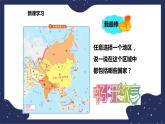 5.2.1亚洲的人文环境和地域差异（课件+教案 +练习+学案）