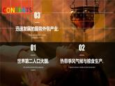 7.3印度（课件）-七年级地理下册同步（人教版）