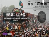 7.3印度（课件）-七年级地理下册同步（人教版）