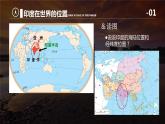 7.3印度（课件）-七年级地理下册同步（人教版）