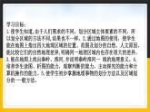 5.1 中国的地理差异 课件+教案+练习+学案