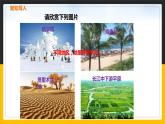 5.1 中国的地理差异 课件+教案+练习+学案