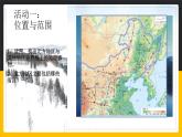 6.1 自然特征与农业 课件+教案+练习+学案