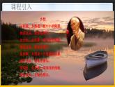7.4 祖国的神圣领土——台湾省 课件+教案+练习+学案