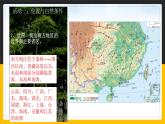 7.1 自然特征与农业 课件+教案+练习+学案
