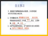 9.1 自然特征与农业 课件+教案+练习+学案