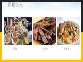 8.1 自然特征与农业 课件+教案+练习+学案