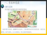 8.1 自然特征与农业 课件+教案+练习+学案