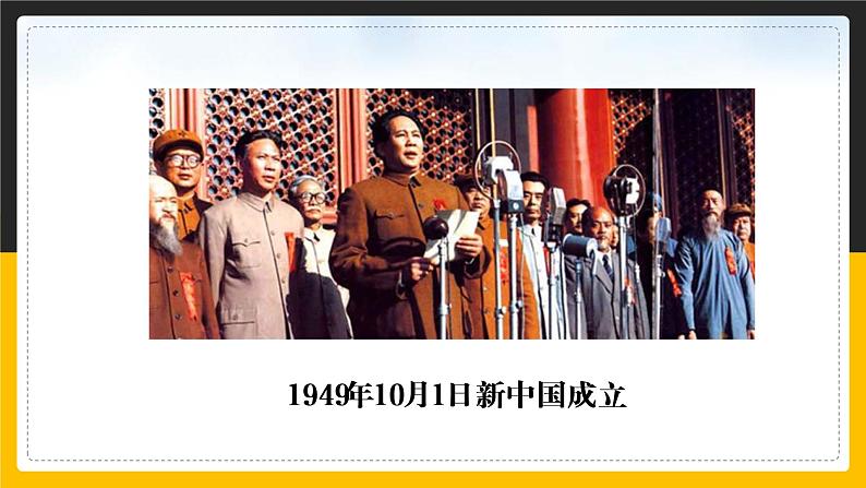 10.1 中国在世界中 课件+教案+练习+学案03
