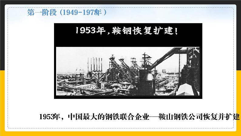 10.1 中国在世界中 课件+教案+练习+学案05