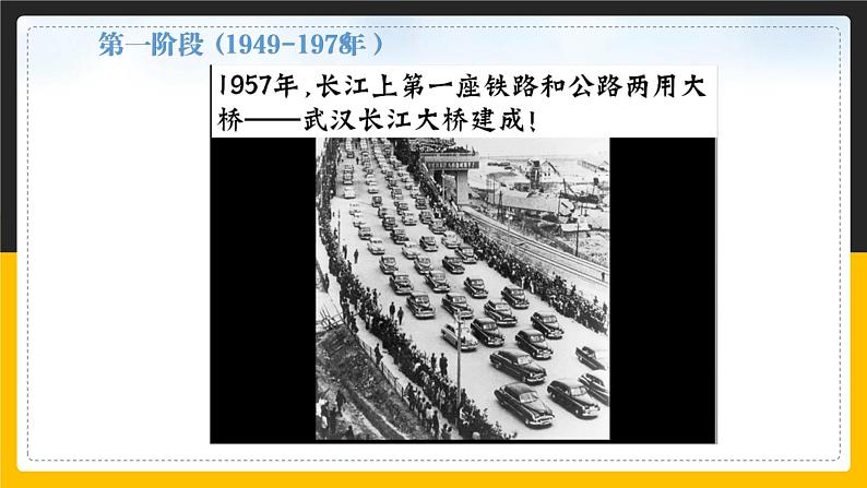 10.1 中国在世界中 课件+教案+练习+学案08