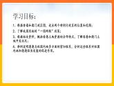 7.3“东方明珠”——香港和澳门（课件+教案+学案+练习）