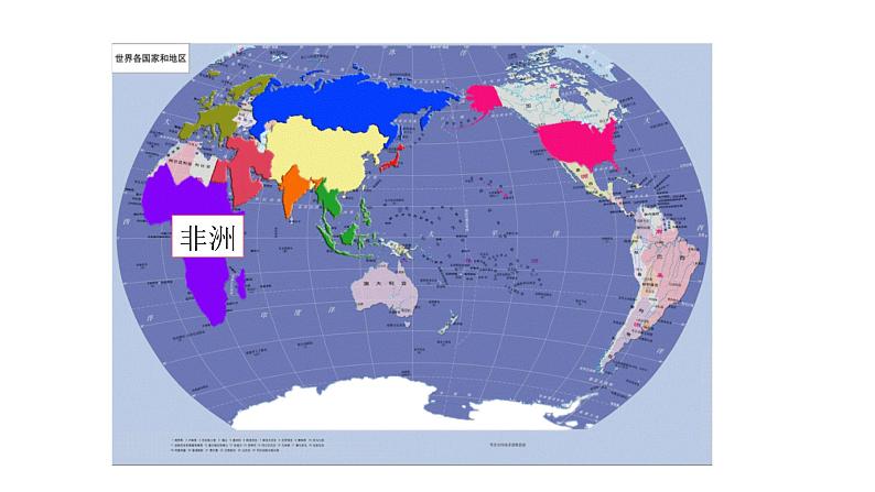 2022七年级地理商务星球版商务星球版 7.3第三节   撒哈拉以南的非洲第1课时（共2课时）25张PPT02