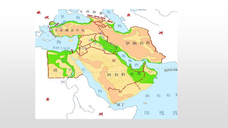 2022七年级地理商务星球版商务星球版 7.2第二节  中东32张PPT03
