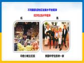 第14课《发展与合作》（课件+教案+学案+练习）