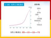 第11课《人口与人种》（课件+教案+学案+练习）