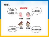 第2课《人口》（课件+教案+学案+练习）