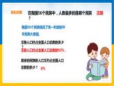 第3课《民族》（课件+教案+学案+练习）