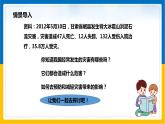 第7课《自然灾害》（课件+教案+学案+练习）