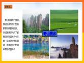1.1 位置和疆域（课件+教学设计+学案+练习）