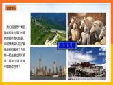 1.1 位置和疆域（课件+教学设计+学案+练习）