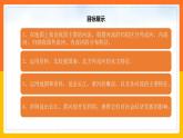 2.3 河流（课件+教学设计+学案+练习）