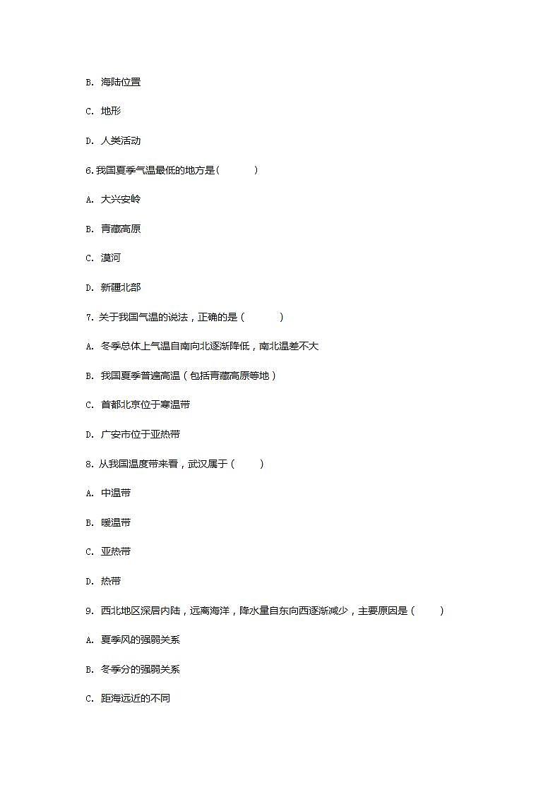 2.2 气候（课件+教学设计+学案+练习）02