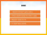 2.2 气候（课件+教学设计+学案+练习）