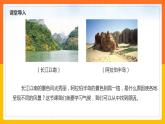 2.2 气候（课件+教学设计+学案+练习）
