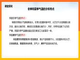 2.2 气候（课件+教学设计+学案+练习）