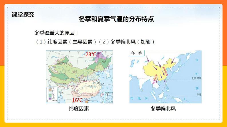 2.2 气候（课件+教学设计+学案+练习）06