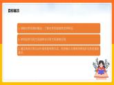 3.1 自然资源概况（课件+教学设计+学案+练习）