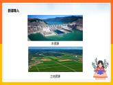 3.1 自然资源概况（课件+教学设计+学案+练习）