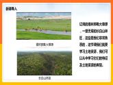 3.2 土地资源（课件+教学设计+学案+练习）